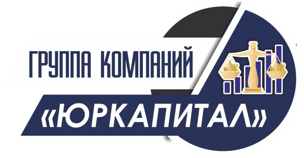 Юркапитал